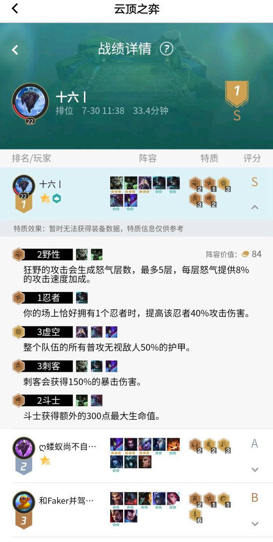 《LOL》云顶之弈9.15狮子狗主C出装与打法教学