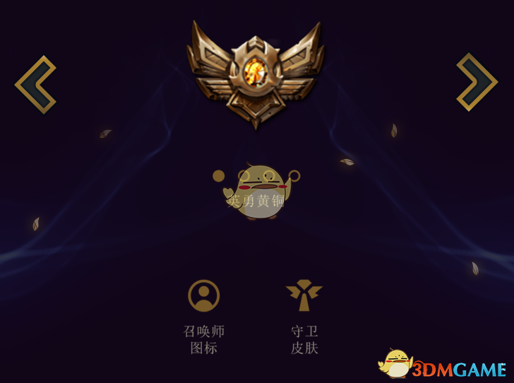 《LOL》S8赛季奖励结算介绍