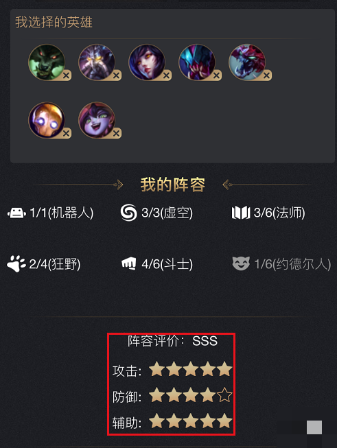 《LOL》云顶之弈鬼书狐狸阵容搭配分享