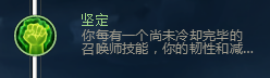 《LOL》S8坚决系符文介绍