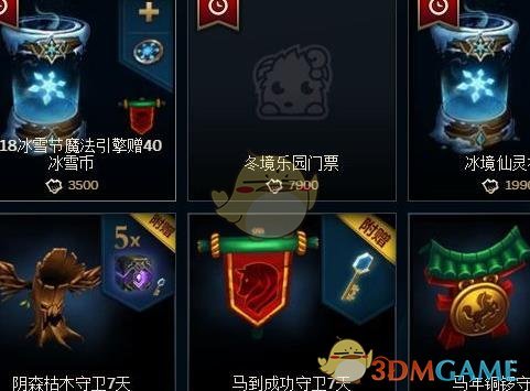 《LOL》2018冰雪节任务开放时间