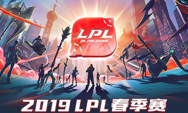 《LOL》英雄联盟春季赛积分榜 FPX8连胜稳居第一