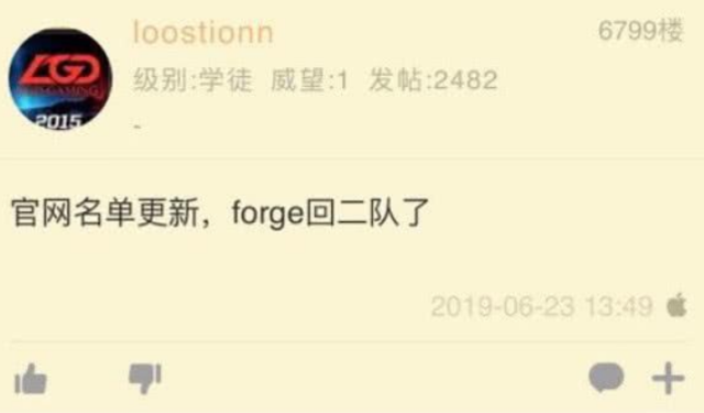 《LOL》网传Rookie回归 Forge蕉太狼疑似回归二队