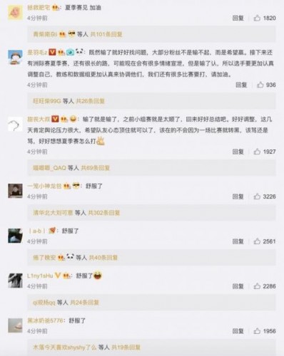 《LOL》IG舒服了是什么梗