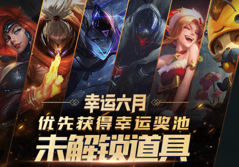 《LOL》死兆星皮肤获取攻略