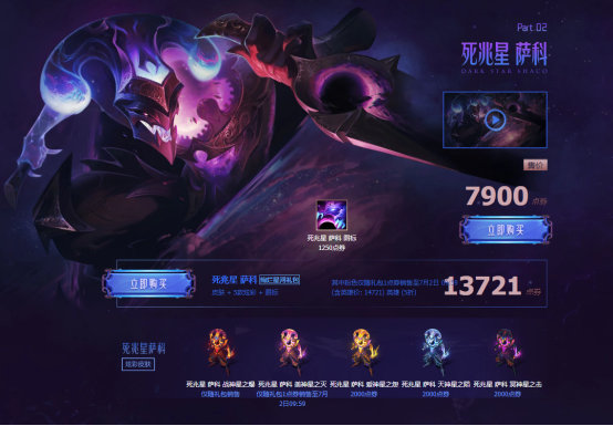 《LOL》死兆星皮肤获取攻略