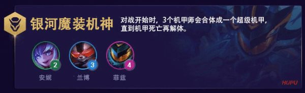 《LOL》云顶之弈S3安妮阵容搭配