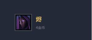 《LOL》云顶之弈10.6戏命师装备搭配<a href=/gonglue/ target=_blank class=infotextkey>攻略</a>