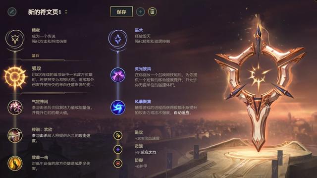 《LOL》10.6下路强攻德莱文符文天赋介绍