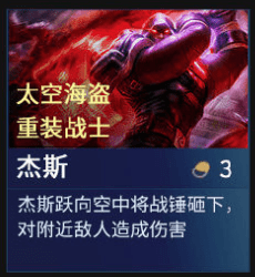 《LOL》云顶之弈S3前期过渡阵容排行榜