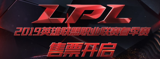 《LOL》LPL2020春季季后赛开始时间