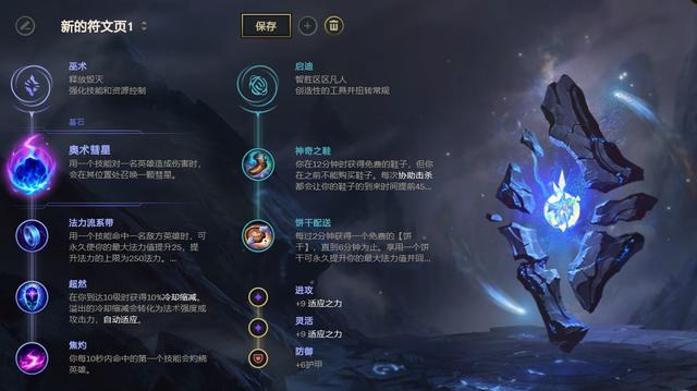 《LOL》10.7版本T1下路黯影韦鲁斯攻略