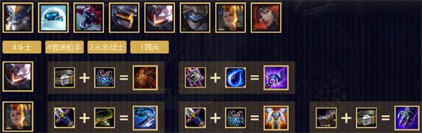 《LOL》云顶之弈10.8版本T1阵容分享