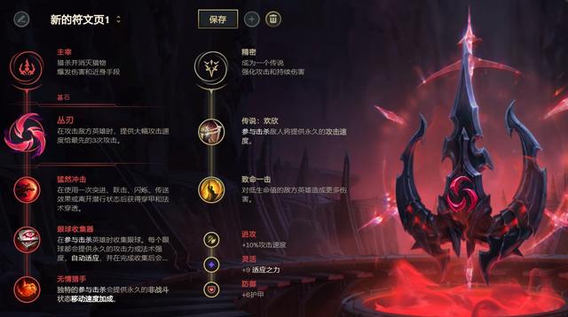 《LOL》10.9打野丛刃小丑天赋出装介绍