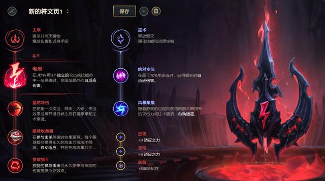 《LOL》10.9中单电刑艾克天赋出装介绍