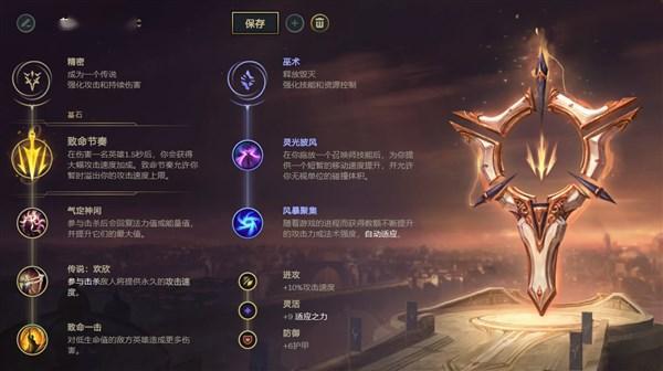 《LOL》10.9版本打野凯隐玩法攻略