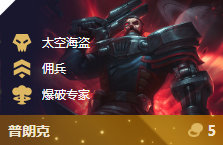 《LOL》云顶之弈10.10S级阵容汇总