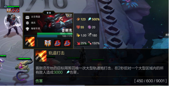 《LOL》云顶之弈10.10S级阵容汇总