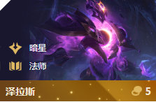 《LOL》云顶之弈10.108法核弹流船长阵容攻略