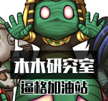 木木研究室