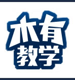 木有教学