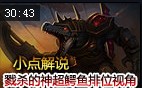 小点解说：戮杀的神超鳄鱼排位第一视角