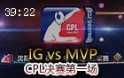 JY解说：CPL决赛IG vs MVP