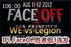 IPL FaceOff胜者组：WE vs LGN