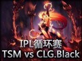 IPL循环赛：TSM vs CLG.Black