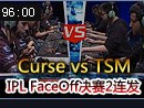 IPL FaceOff决赛：TSM vs Curse