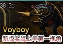 Voyboy：新版瘟疫之源图奇上单视角