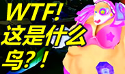 老子要打人了啊！这到底是什么鬼？