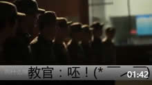 OMG军训自黑全过程，主持让老贼笑一个简直不可能！