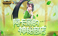 阿卡丽神秘商店什么时候开始 阿卡丽神秘商店4月29日再度来袭