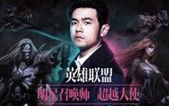 周杰伦代言lol超越大使 周杰伦lol直播地址分享 开黑作曲