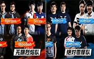 LOL2015全明星赛双人模式对阵介绍