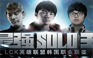 最强Solo王决赛来临 谁将成为最后赢家