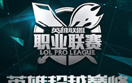 EDG夺得lpl2015春季赛冠军 进军MSI