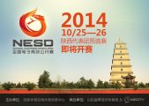 NESO全国电子竞技公开赛陕西代表团选拔赛即将开赛