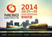 NESO全国电子竞技公开赛河南代表团选拔赛即将开赛