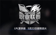 AP刺客崛起 细数LPL中四位AP大内刺客