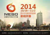 NESO全国电子竞技公开赛四川代表团选拔赛即将开赛