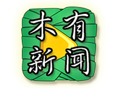 宫斗剧落下帷幕！阿怡选择更换平台！