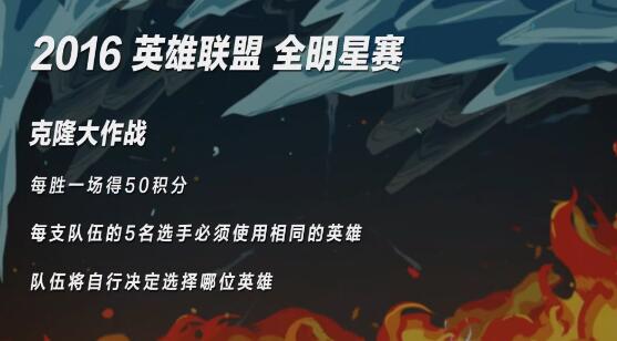 全明星三日大综述：谁说盖伦不能上战场？