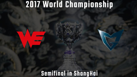 2017全球总决赛 半决赛 WE vs SSG_3