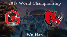 2017全球总决赛入围赛 YG vs KLG第一轮