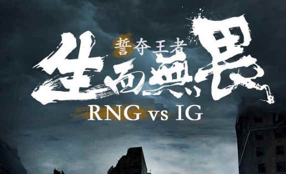 今日五点LPL春季赛揭幕战UZI或将携手VN上场