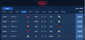 LPL赛区春季赛年前比赛日截止到2月7日：祝大家过个好年！