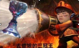 SKT豪取四连胜，2：0带走ROX