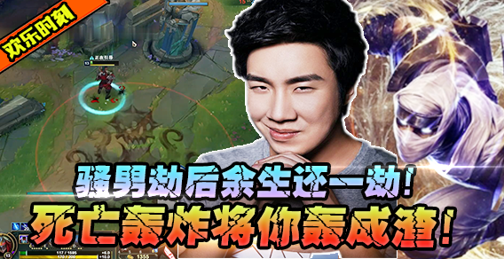 骚男火影劫极限逃生嘴炮，大难不死必有后福，究极船长来圆梦！